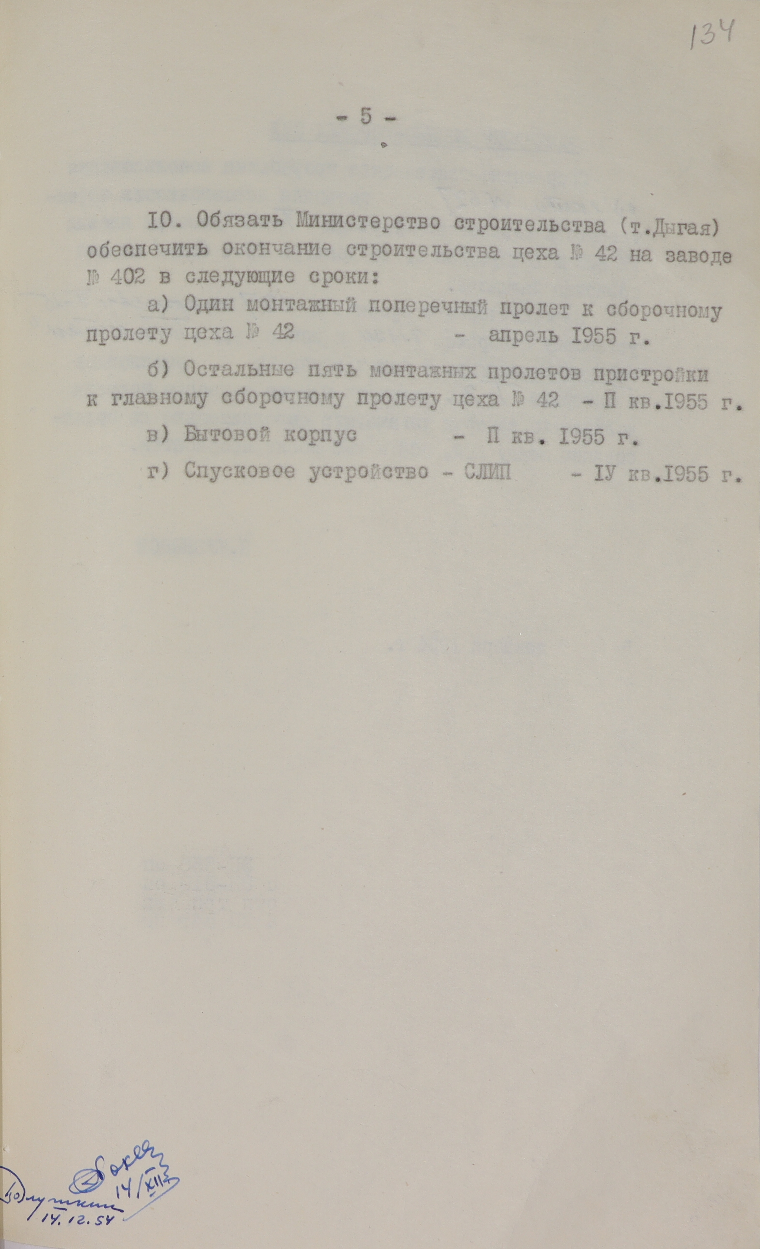 1-1с-1400_ли134