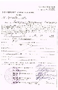 Пичугин Владимир Владимирович П-0848_Удостоверение.jpg