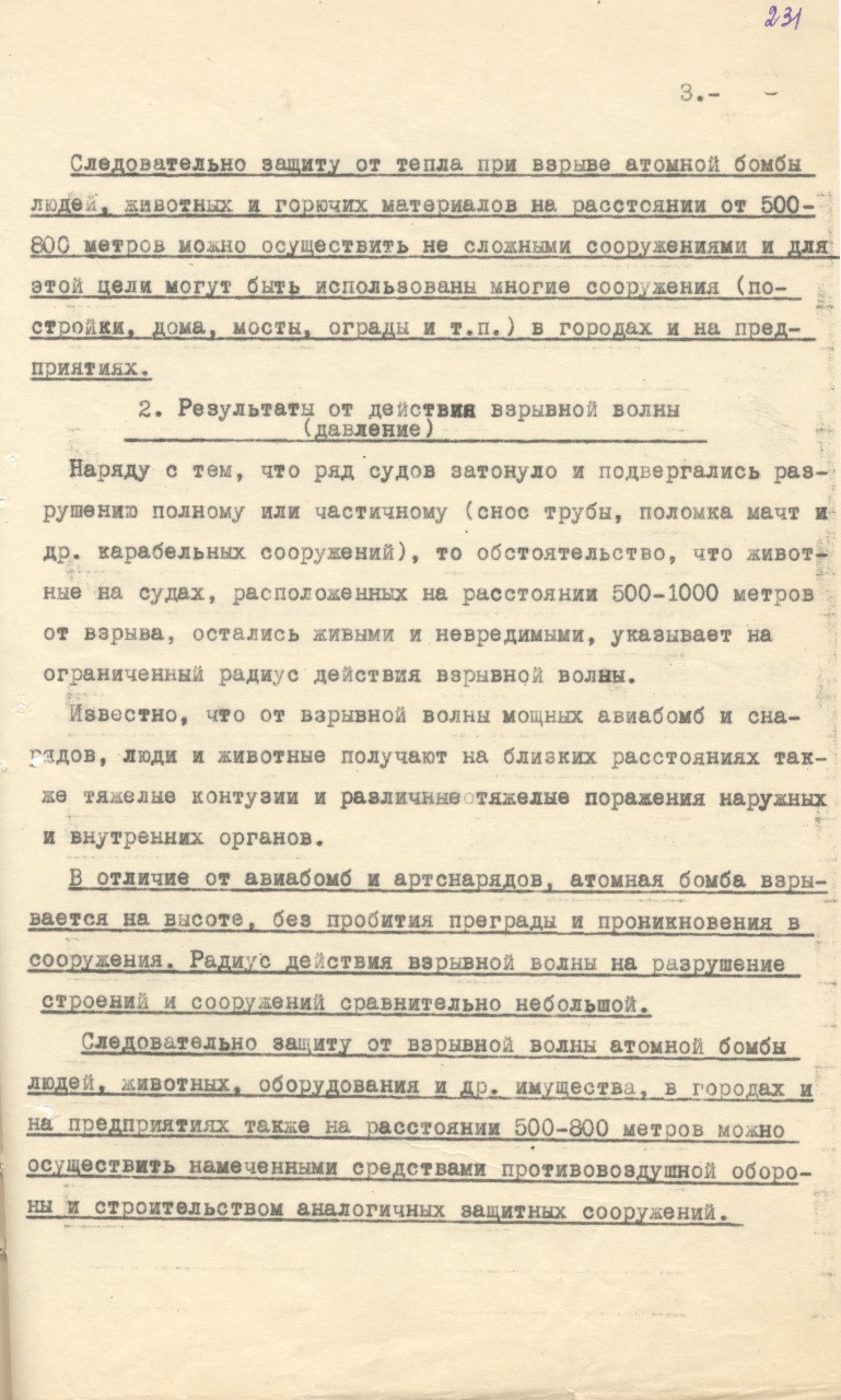 От РДС-1 до «Царь-бомбы»